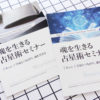 【現在のイベント情報】※ 2021.1.20 更新
