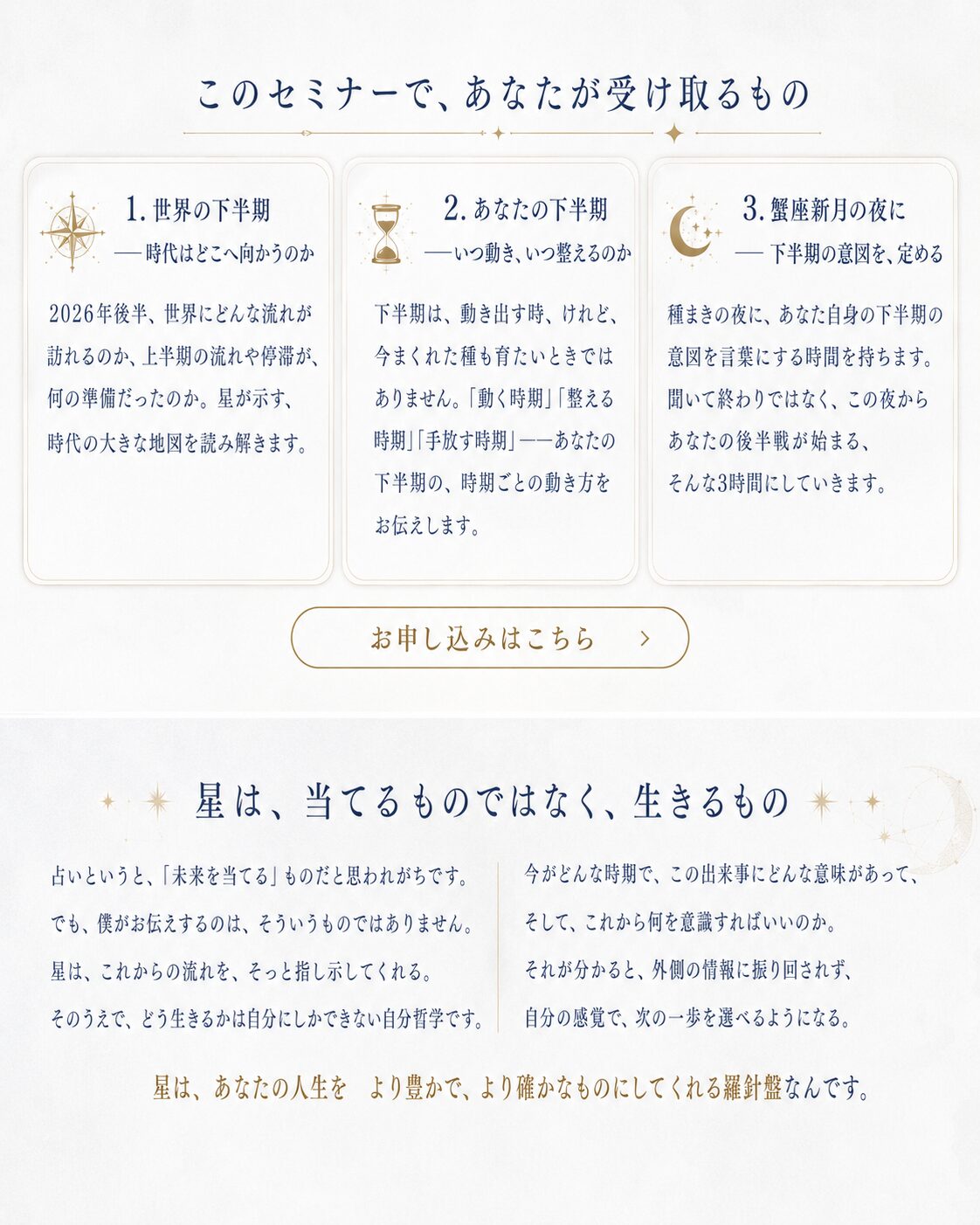 このセミナーであなたが受け取るもの